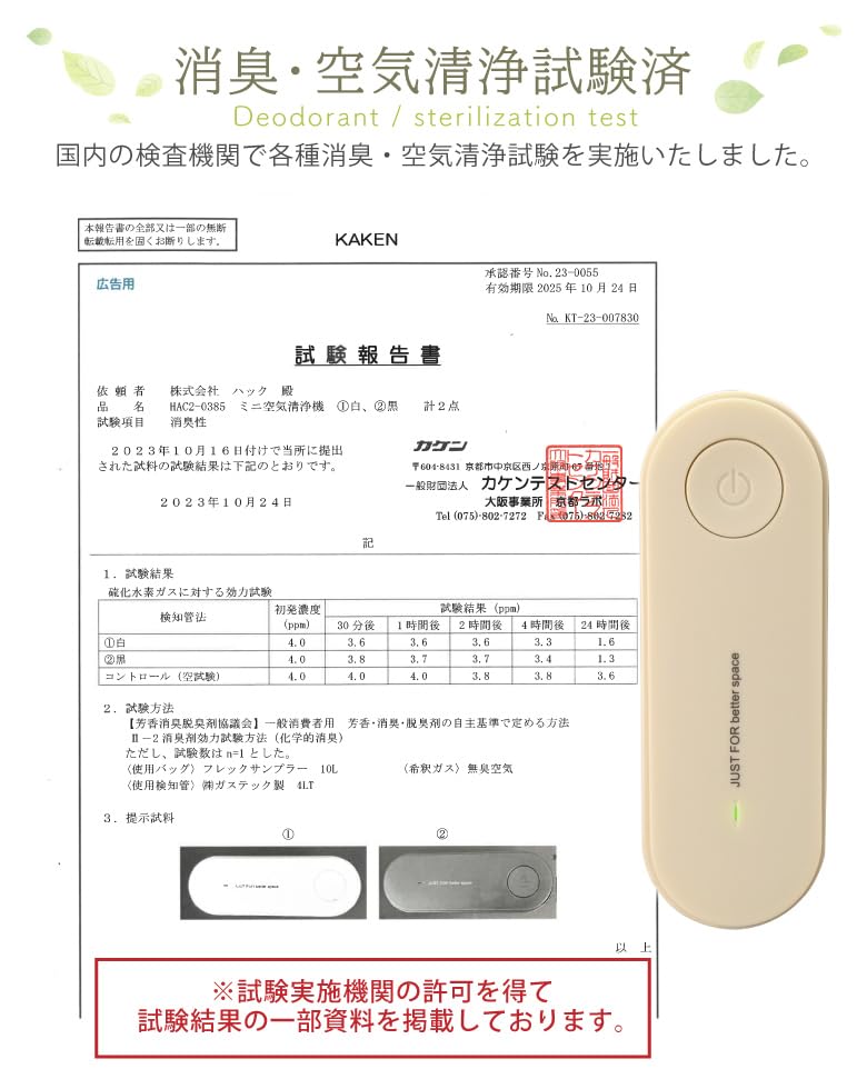 Amazon.co.jp: ミニ空気清浄機 消臭機 消臭器 脱臭機 コンセントタイプ